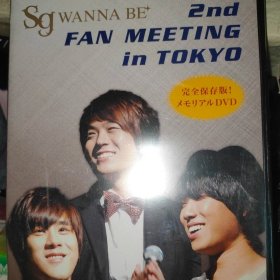 Sg Wanna Be 2nd FAN MEETING 东京粉丝见面会 2008 DVD 日版未拆