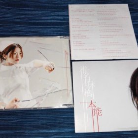 椎名林檎 本能 CD 单曲 付中文翻译歌词 港版 拆封