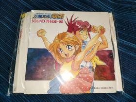 无盒 万能文化猫娘 SOUND PHASE OVI CD 日版 拆封