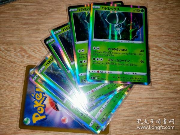 日版PTCG宝可梦 POKEMON 蕾冠王 宠物小精灵闪卡 S11A R 带护套