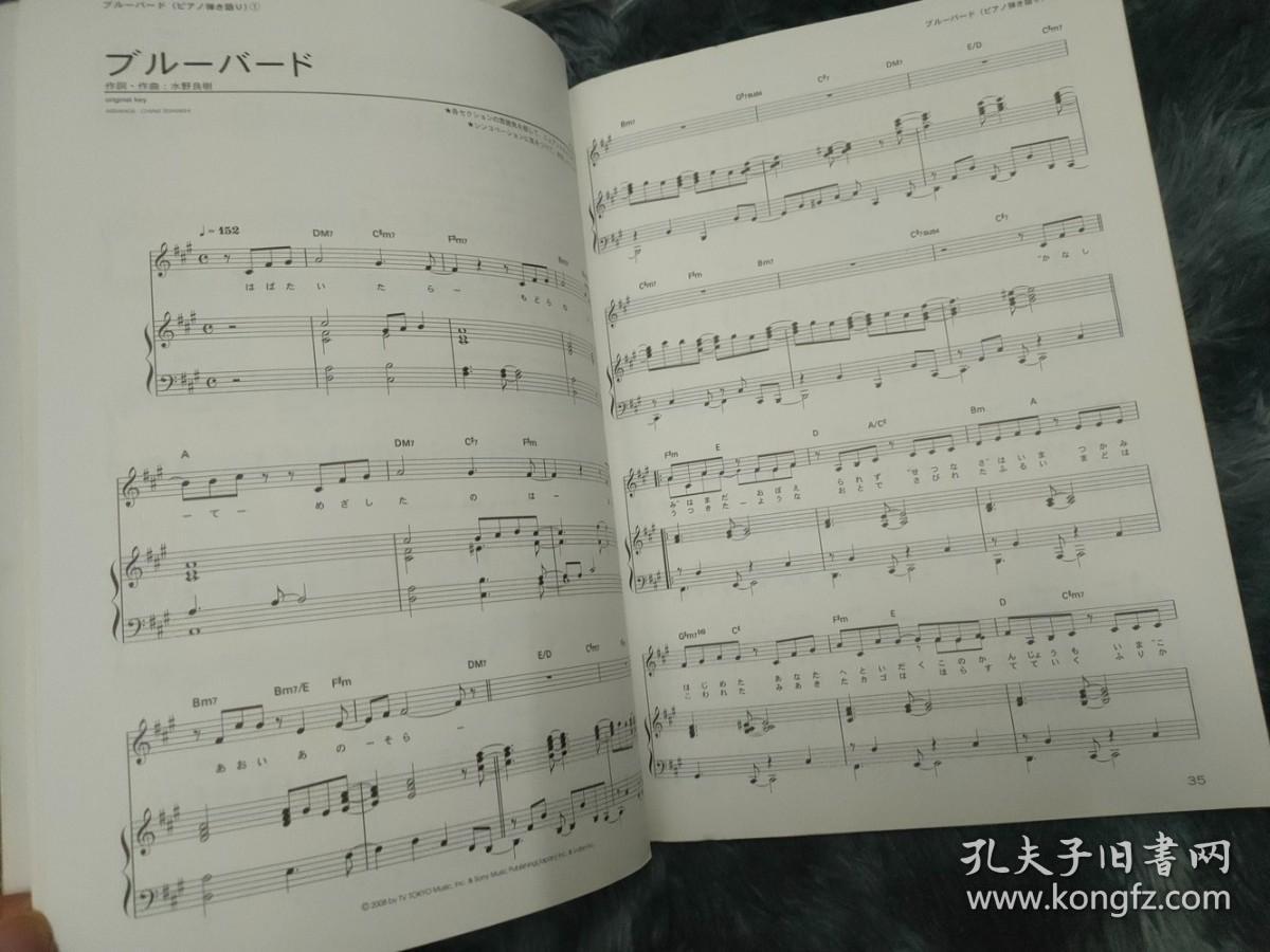 いきものがかり 生物股长 My song Your song 琴谱 乐谱 日版拆封