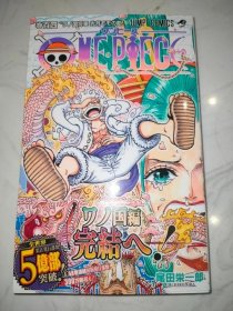 海贼王 漫画 ONE PIECE 104 日版 全新