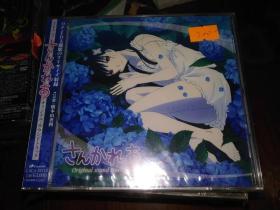 我的僵尸女友 さんかれあ 原声OST 橋本由香利 CD【日】未拆