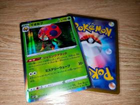 日版PTCG宝可梦 POKEMON S10P R 以欧路普 宠物小精灵闪卡 带护套