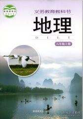 湘教版初中地理书8八年级上册课本教材湖南教育出版社