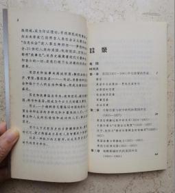 译文世界史丛书：英国与英国外交（1815-1885）