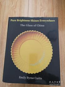 Pure Brightness Shines Everywhere: The Glass of China 中国料器 玻璃器