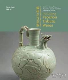 耀州瓷器 Yaozhou Wares From Museums and Art Institutes