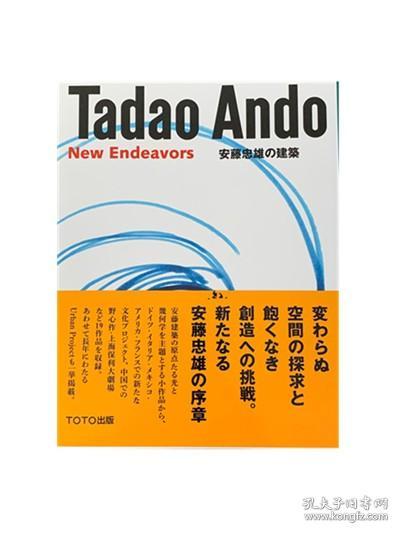 Tadao Ando NEW ENDEAVORS 安藤忠雄作品集