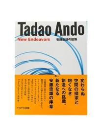 Tadao Ando NEW ENDEAVORS 安藤忠雄作品集