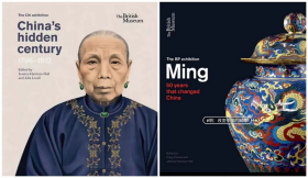 大英博物馆特展 晚清百态China’s hidden century + 《明：改变中国的 50 年》 MING 50 years