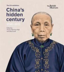 现货无删减版 大英博物馆特展 晚清百态 China’s hidden century: 1796–1912