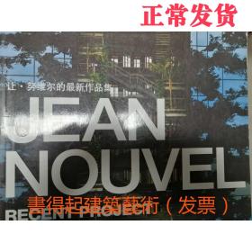 JEAN NOUVEL RECENT PROJECT 让·努维尔新项目