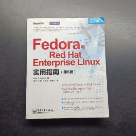 Fedora和Red Hat Enterprise Linux实用指南（第6版上下）