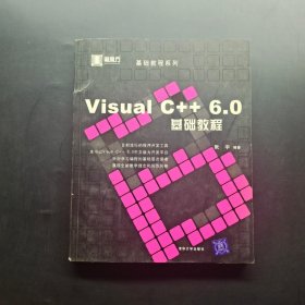 VisualC++6.0基础教程