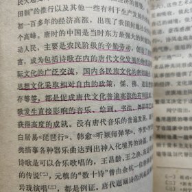 中国古典文学读本丛书 唐诗选 上