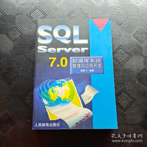 SQL SERVER7.0数据库系统管理与应用开发