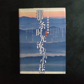 那条时光流转的小巷