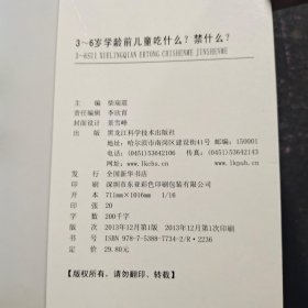 3-6岁学龄前儿童吃什么？禁什么？