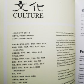 文化CULTURE 2011.3