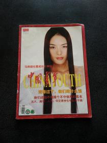 中国青年2001年 第12期