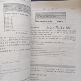 清华大学计算机基础教育课程系列教材：Java语言程序设计（第2版）