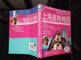 上海逛街地图 2 2008~2009最新全彩版