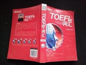 新东方TOEFL 词汇 词以类记
