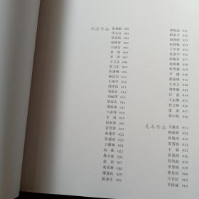 （文化引领翰墨寄情） 庆祝改革开放四十周年太原文化城管系统书法美术摄影集