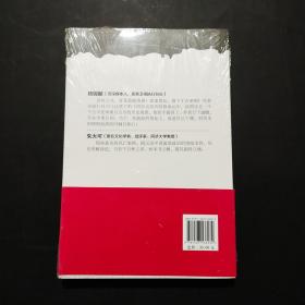 流血的祭坛：十四位古代将军之死的真相与追问