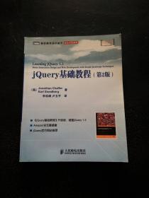 jQuery基础教程