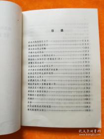 甘肃文史 唐代赵武孟赵彦昭父子，唐玄宗到凉州观灯的故事，杜甫在陇右的生活和创作山寺，唐代诗人李益，登鹳雀楼，刘商及其《胡笳十八拍》，读佚名《敦煌廿咏》，读王心如先生遗诗， 记李云章李叔坚先生，李云章《与王心如书》笺注，咏凉诗选注，评介甘肃举人《请废马关条约呈文》及其他。 谈俞明震的《宿凉州》诗，记西北师范学院黎锦熙李嘉言丁易先生二三事，张籍凉州词， 胡缵宗，金銮，许孙荃歌咏凉州，清代张掖的女诗人