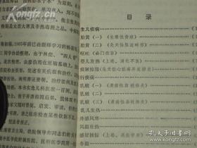 云南儿科名医廖濬泉经验——廖师事昆明儿科名家康诚之，行医四十余年积累丰富儿科临床经验。廖医师他遵循历代各家经验，特别注重望诊，观颜面、察气色、审苗窍。根据小儿外易为六淫侵袭，内易为饮食所伤 肺娇脾弱等特点 问诊则着重了解热、咳、泻、吐四个方面。某些疑难之病，主张中西医双重诊断，辨病与辨证相结合。他比较推崇六经辨证，认为《伤寒论》理法精辟，方药严密，昔儿科运用者少