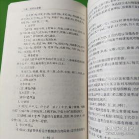 中国接骨学最高成就奖获得者，第二届国医大师刘柏龄骨伤临证医案及其。颈型颈椎病；神经根型颈椎病；脊髓型颈椎病；椎动脉型颈椎病；交感神经型颈椎病；腰椎间盘突出症治疗方法；刘柏龄临证医案；腰椎管狭窄症治；急性腰扭伤治疗；脊柱退行性骨关节病治疗；强直性脊柱炎治疗方法；刘氏骨伤科临床经验方；附录一:刘氏骨伤科常用药物 附录二:刘柏龄处方(院内协定处方)——