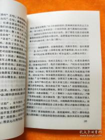 甘肃文史 唐代赵武孟赵彦昭父子，唐玄宗到凉州观灯的故事，杜甫在陇右的生活和创作山寺，唐代诗人李益，登鹳雀楼，刘商及其《胡笳十八拍》，读佚名《敦煌廿咏》，读王心如先生遗诗， 记李云章李叔坚先生，李云章《与王心如书》笺注，咏凉诗选注，评介甘肃举人《请废马关条约呈文》及其他。 谈俞明震的《宿凉州》诗，记西北师范学院黎锦熙李嘉言丁易先生二三事，张籍凉州词， 胡缵宗，金銮，许孙荃歌咏凉州，清代张掖的女诗人