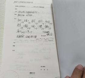 中国接骨学最高成就奖获得者，第二届国医大师刘柏龄骨伤临证医案及其。颈型颈椎病；神经根型颈椎病；脊髓型颈椎病；椎动脉型颈椎病；交感神经型颈椎病；腰椎间盘突出症治疗方法；刘柏龄临证医案；腰椎管狭窄症治；急性腰扭伤治疗；脊柱退行性骨关节病治疗；强直性脊柱炎治疗方法；刘氏骨伤科临床经验方；附录一:刘氏骨伤科常用药物 附录二:刘柏龄处方(院内协定处方)——