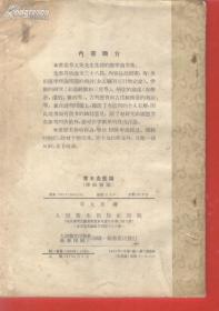 至今中医界都无人敢接招。质疑《内经》的惊世骇俗之见。章太炎提出有批判的个人見解，因此这里面有很多的独特意见，刊于1938年，又名《猝病新论》：—医学理论探讨、病症论述、古典医著的考证和评价等论三十八篇。作者对不少学术问题发表了自己的见解，即便是对《内经》也认应采取“舍瑕取瑾”的态度，提出五脏配五行之说“不可拘滞类比”。，至今中医界都无人敢接招