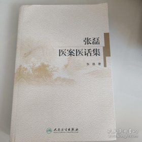 河南中医界疑难杂病第一家——其中有治疗肺癌； 肝癌；肝癌； 喉癌； 乳腺癌等的经验方药——河南国老中医张磊经验方药集—虚劳；舌木；视昏； 神志不清；转筋；呼吸窘迫；双目干涩；颤证； 消渴；内伤发热； 中风；肺癌； 肝癌；肝癌； 喉癌； 乳腺癌