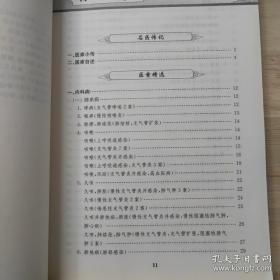 年门诊量近9000人次，找他看病一号难求，有的病人睡在医院门口排号。没有别的，因为治好了许多被西医判为不治的病人。200余则医案，内、妇、男、五官、皮肤诸科，尤重内科，按肺系病、心系病、脑系病、脾胃肝胆病、肾系病、气血津液病、肢体经络病等分类，猎涉百余种病证。