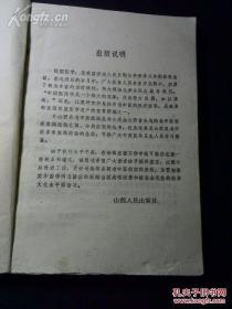 “平肝清晕汤”为其手制独到经验方，于高血压、轻度动脉硬化、慢性肝炎、神经衰弱等病症，亦即中医所谓肝肾阴虚、肝阳上亢病因，发为眩晕、头痛，心颇、失眠、出血、癫痫、纳呆、便秘等疾病。20年来，他以此方随症化裁施治，多应手而痊。山西世家名医张子琳70余年经验方集：首述感冒、咳嗽、胃脘痛、痢疾等三十种内科疾病理法方药及治疗法则；次录验案一百则，涉内外妇五官等科常见病、多发病及部分疑难病，共五十五种病症