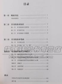 书法教学系列：草书书写入门