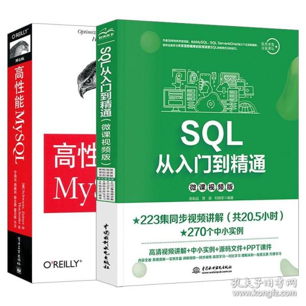 MySQL5 数据库应用入门与提高