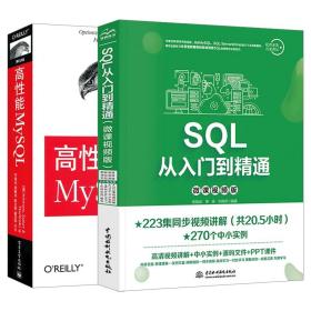 MySQL5 数据库应用入门与提高