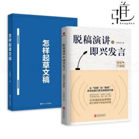 公文高手的自我修养：大手笔是怎样炼成的