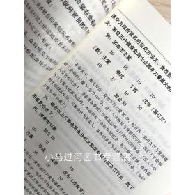 正品 八字预测通书 李元著 术数汇要 八字预测