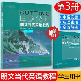 正版现货 外研社 朗文当代英语教程3三学生用书 附赠小词典   外语教学与研究出版社 9787560067827