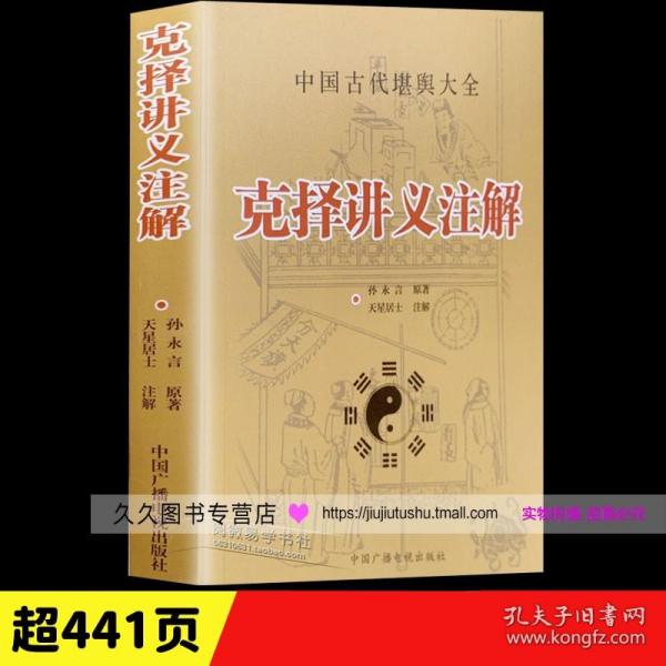 中国古典文学名著：初刻拍案惊奇