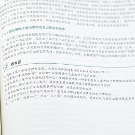 正版 环境学基础鞠美庭邵超峰 环境学基础第三版插入一些概念和基本知识的英文解释教材 环境科学 学校规划教材 化学工业出版社