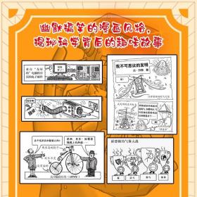 全套15册可怕的科学经典系列时间揭秘动物惊奇进化之谜声音的魔力旅行植物自然探秘疯狂数学奇妙有趣故事神奇新知72单本买百科全书