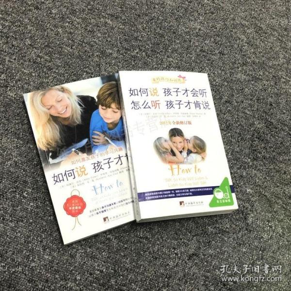 如何对孩子说“不”